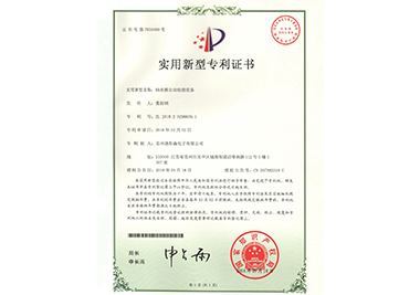 轴承圈自动检测设备资质证书